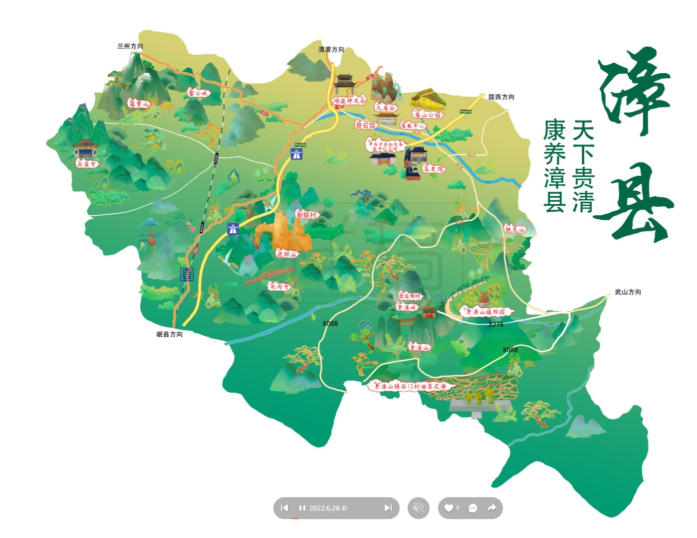 洋浦经济开发区漳县手绘地图